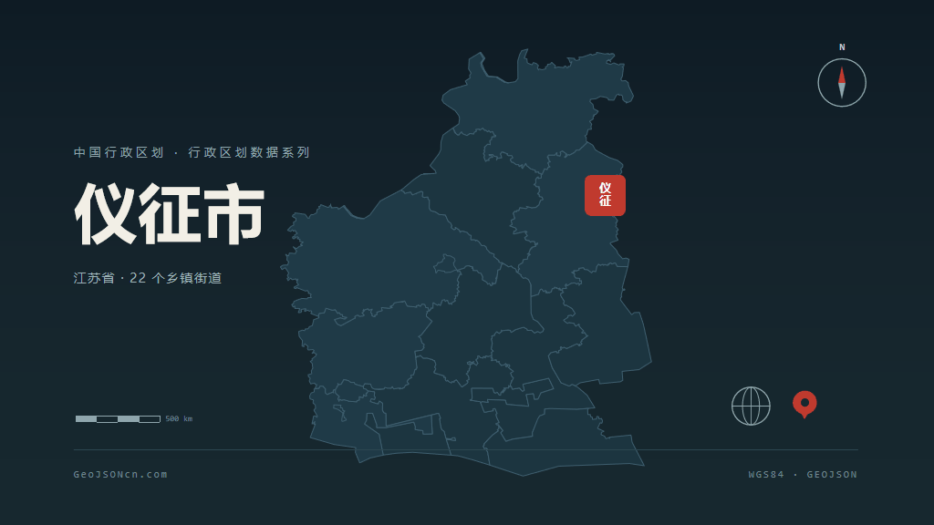 扬州仪征矢量行政区划地图