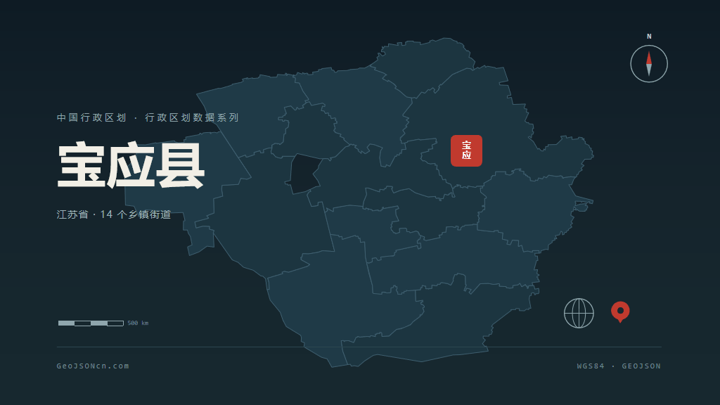 扬州宝应县矢量行政区划地图