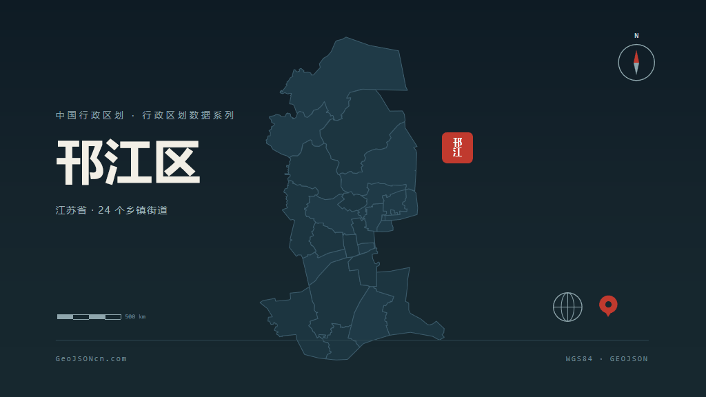 扬州邗江区矢量行政区划地图