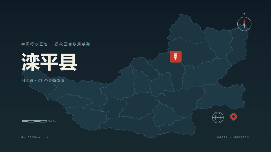 承德滦平县矢量行政区划地图