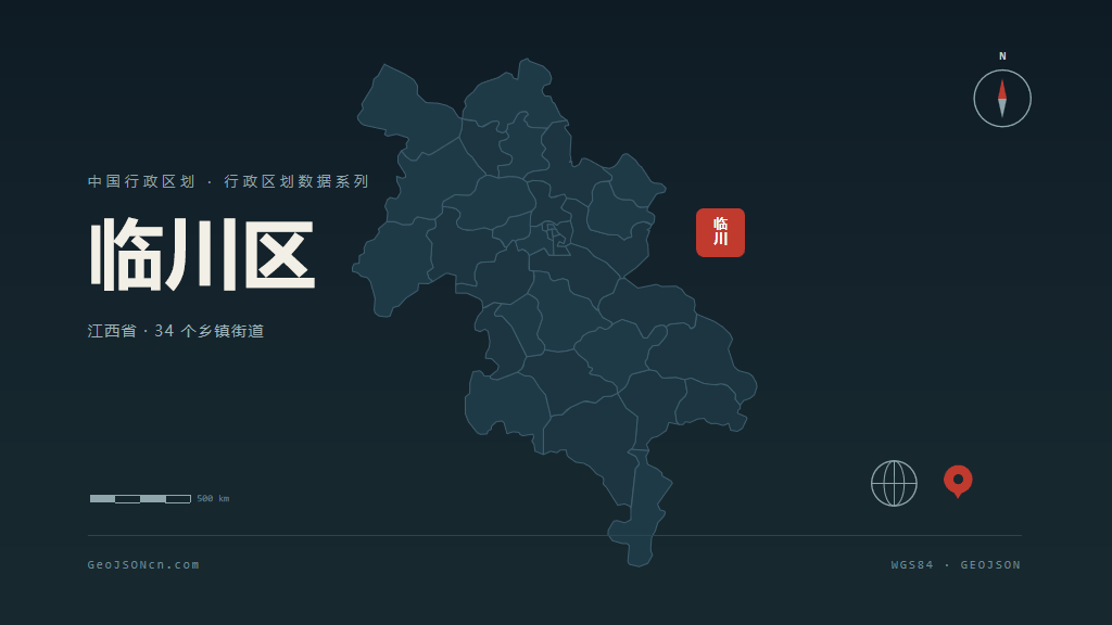 抚州临川区矢量行政区划地图