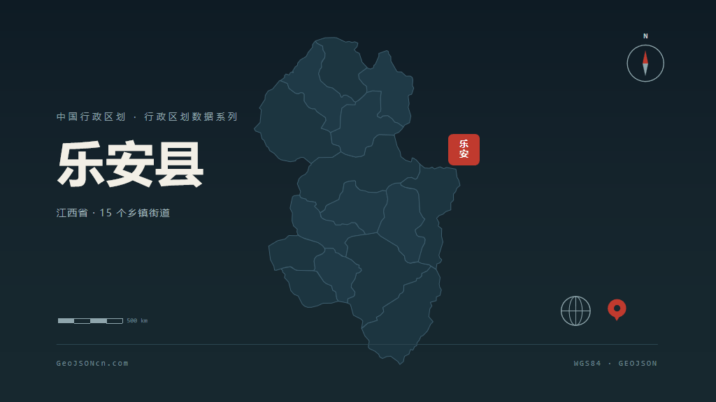 抚州乐安县矢量行政区划地图