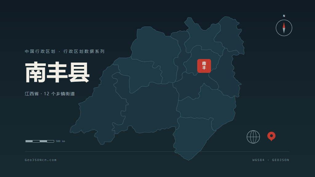 抚州南丰县矢量行政区划地图