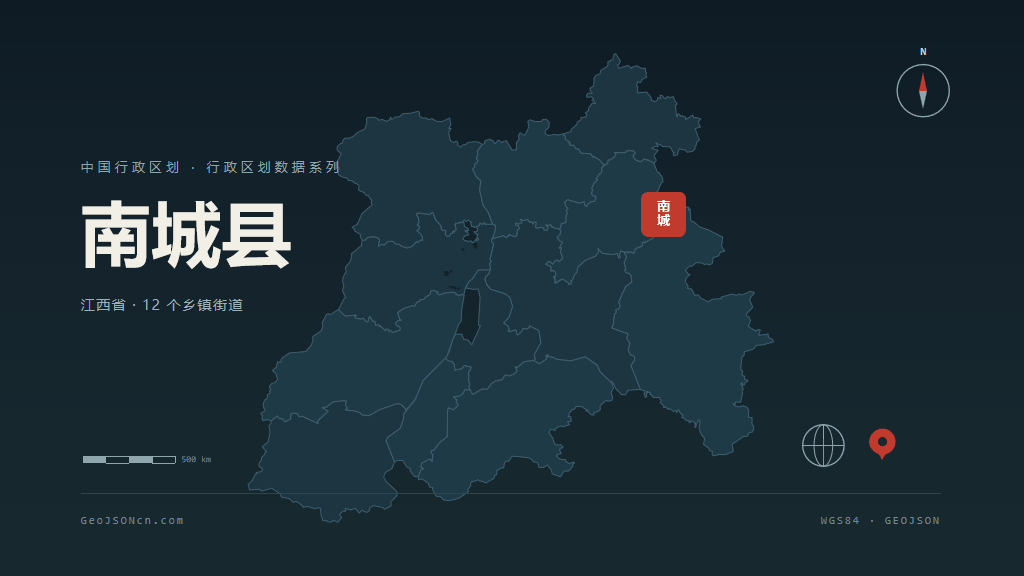 抚州南城县矢量行政区划地图