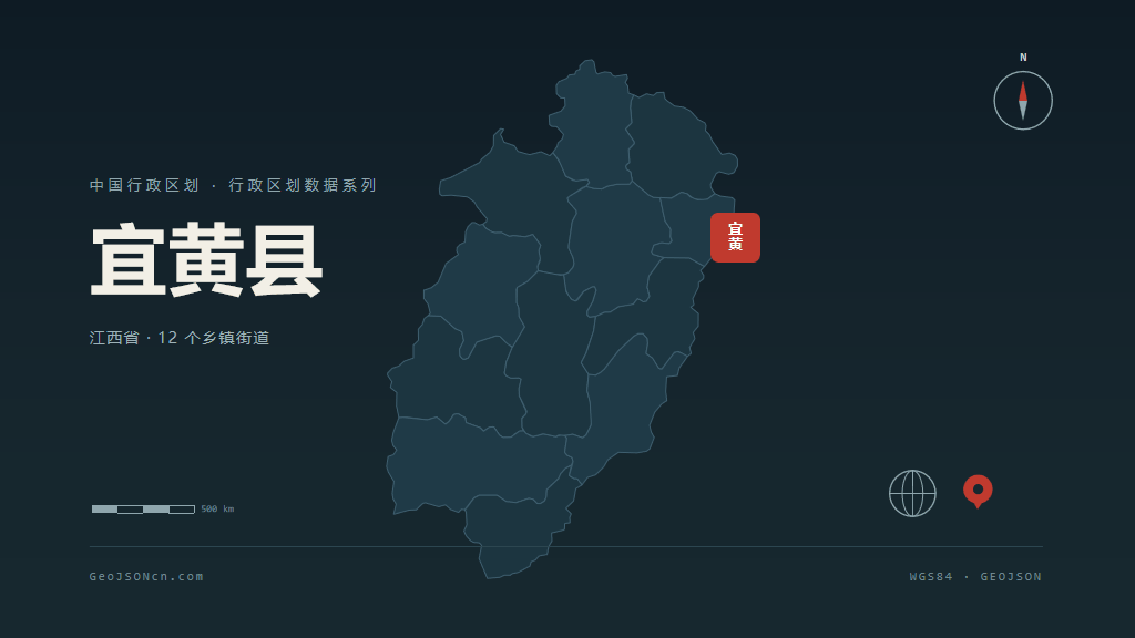 抚州宜黄县矢量行政区划地图