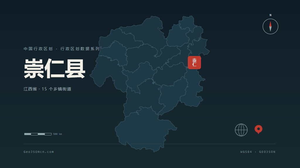 抚州崇仁县矢量行政区划地图