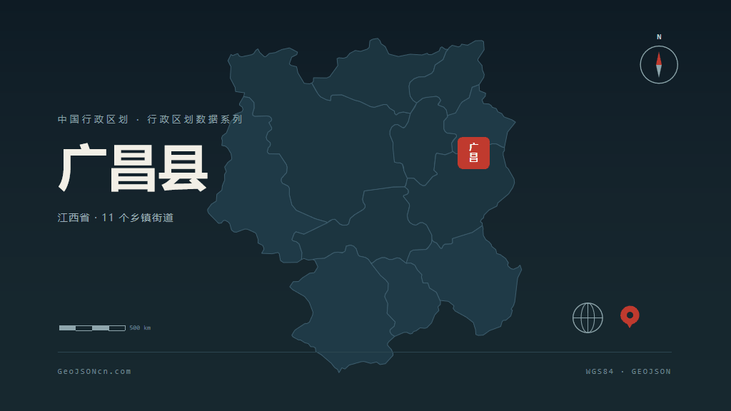 抚州广昌县矢量行政区划地图