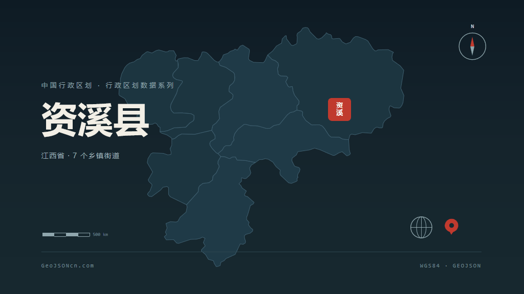 抚州资溪县矢量行政区划地图