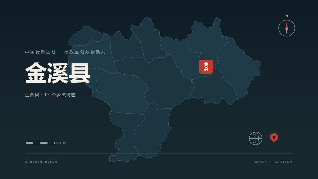 抚州金溪县矢量行政区划地图
