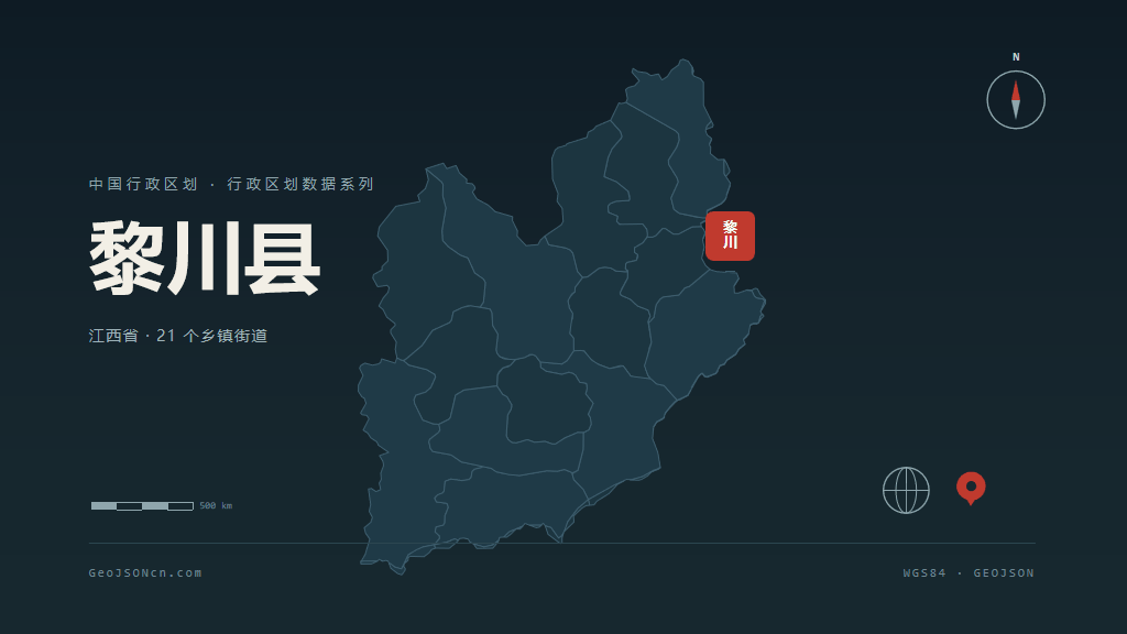 抚州黎川县矢量行政区划地图