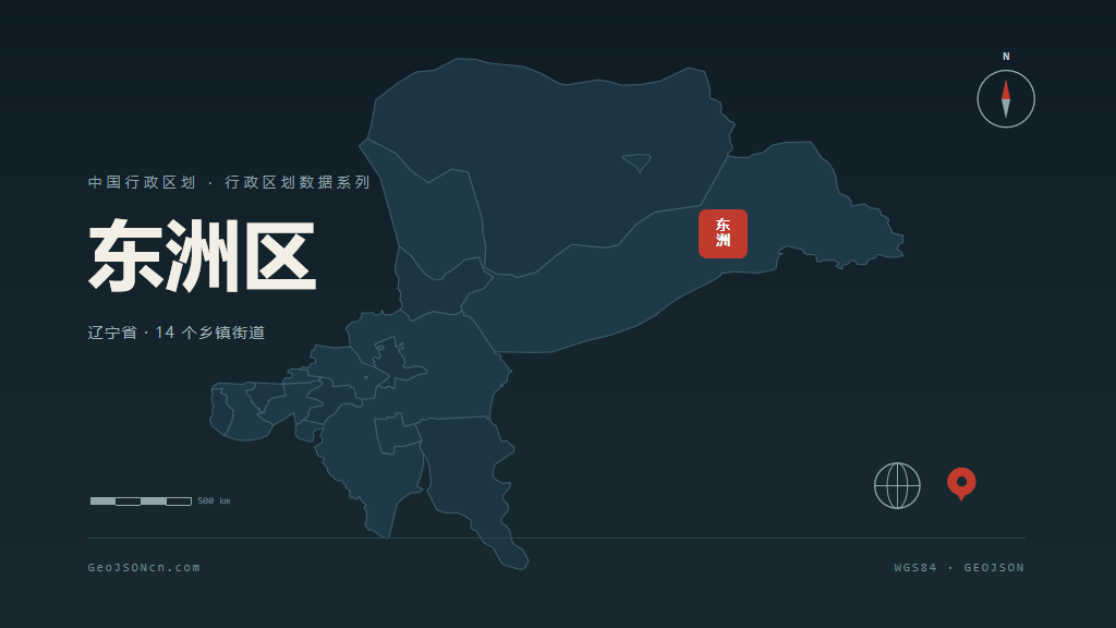 抚顺东洲区矢量行政区划地图