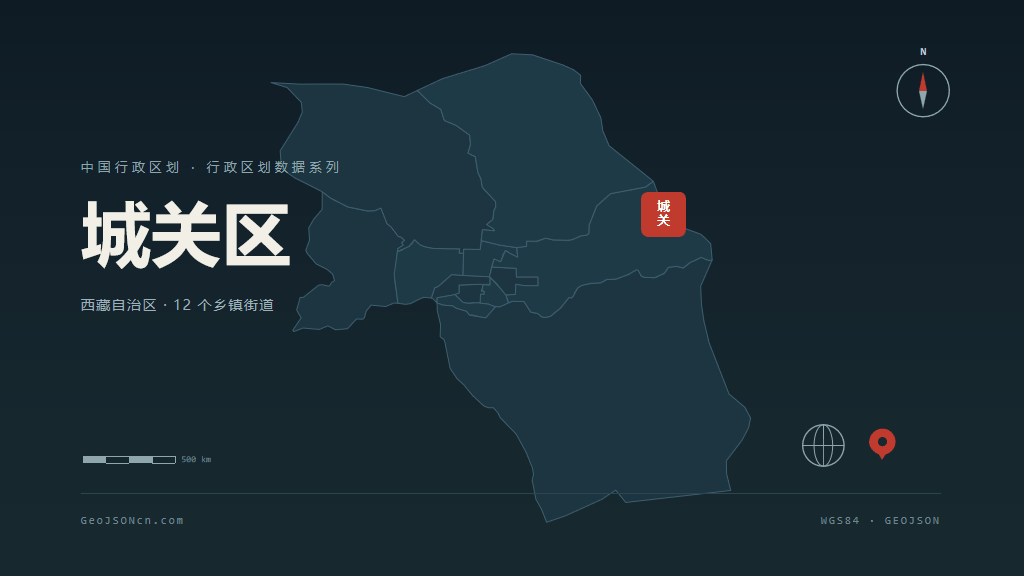 拉萨城关区矢量行政区划地图