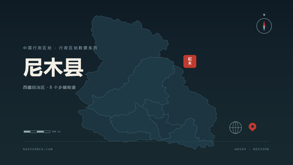 拉萨尼木县矢量行政区划地图