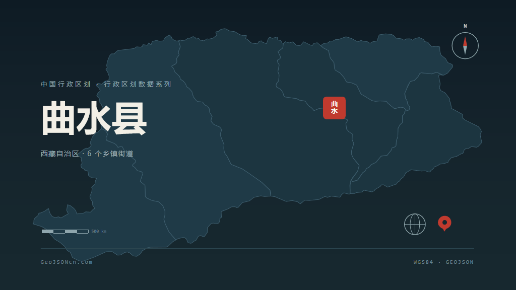 拉萨曲水县矢量行政区划地图