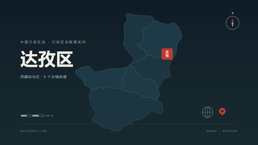 拉萨达孜区矢量行政区划地图