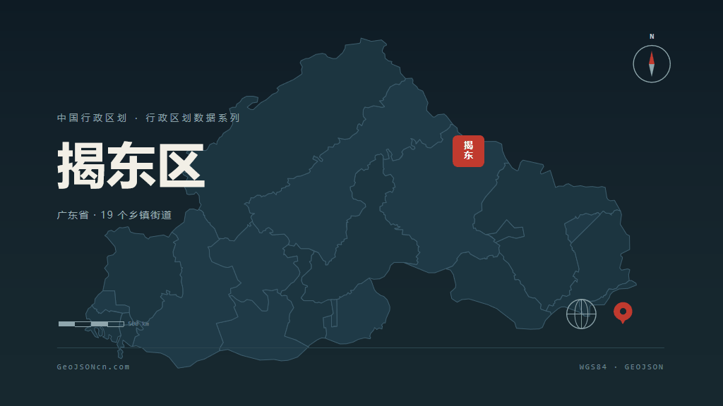 揭阳揭东区矢量行政区划地图