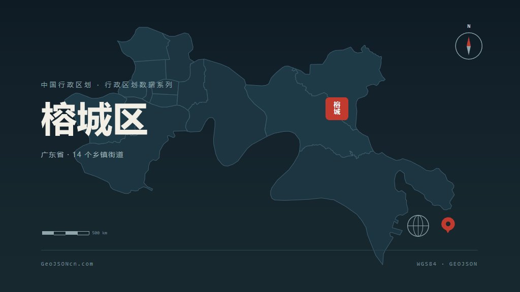 揭阳榕城区矢量行政区划地图