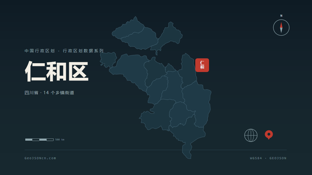 攀枝花仁和区矢量行政区划地图