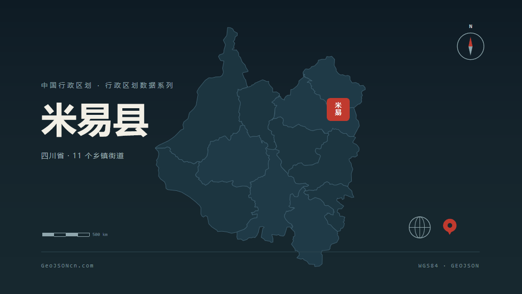 攀枝花米易县矢量行政区划地图