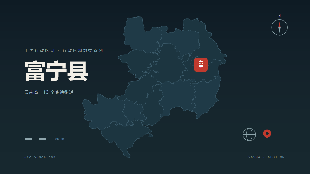 文山壮族苗族自治州富宁县矢量行政区划地图