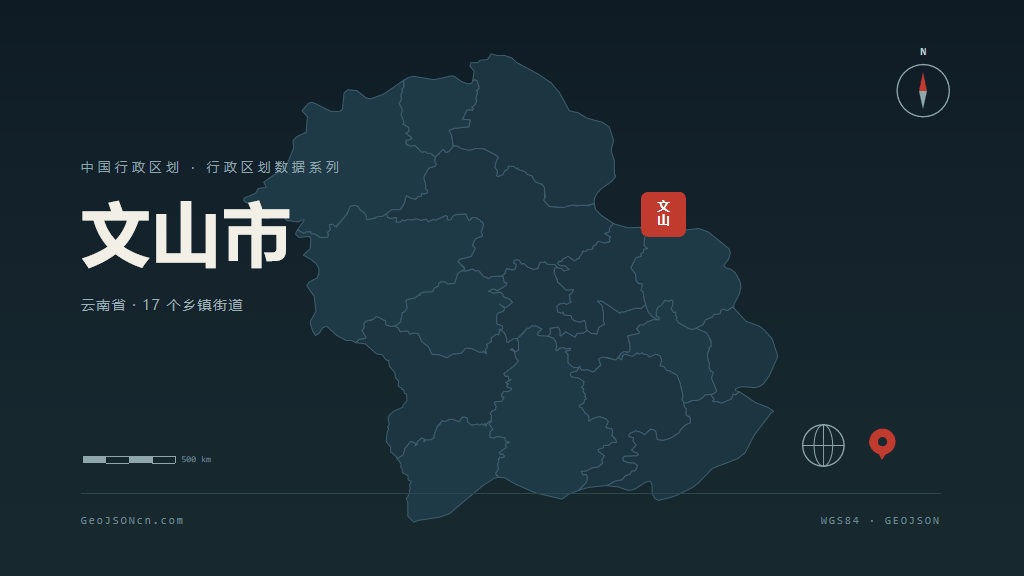 文山壮族苗族自治州文山矢量行政区划地图