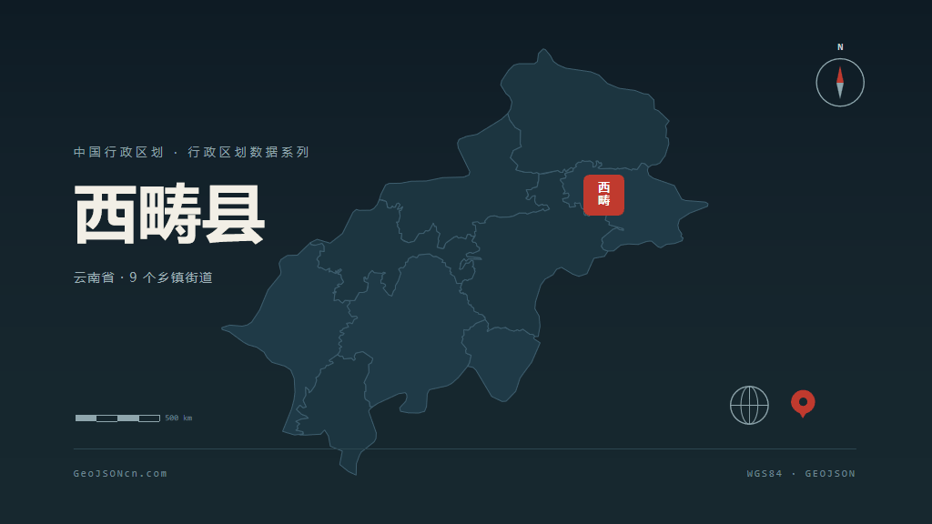 文山壮族苗族自治州西畴县矢量行政区划地图