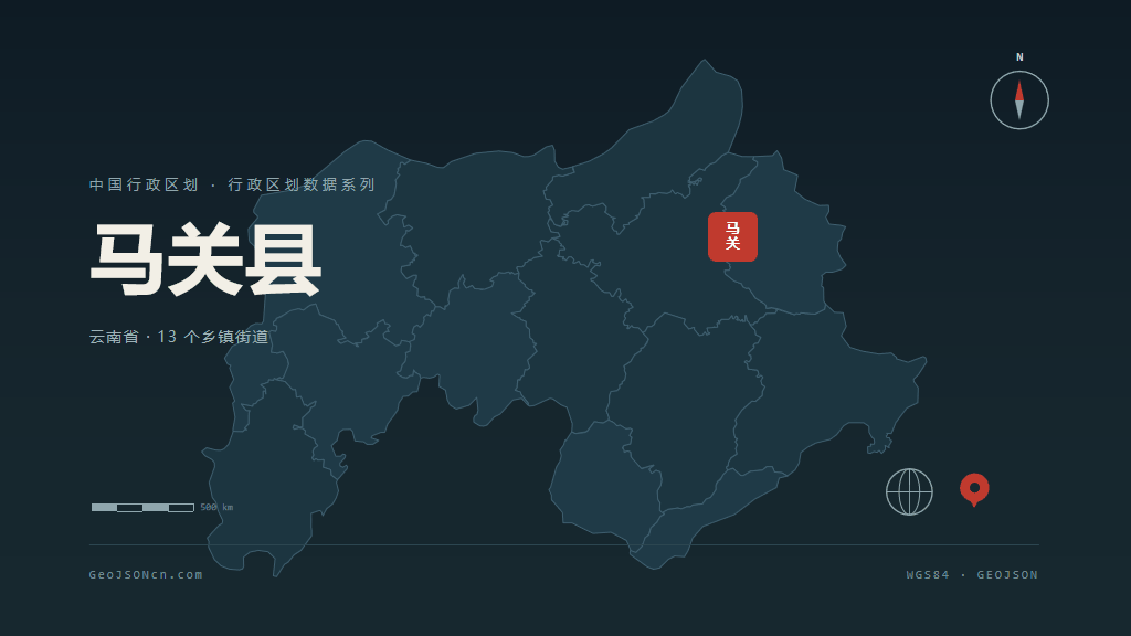 文山壮族苗族自治州马关县矢量行政区划地图