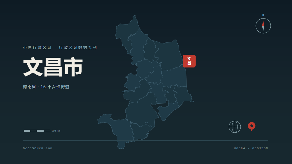 文昌文昌矢量行政区划地图