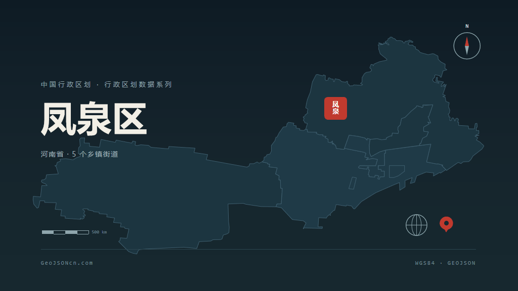 新乡凤泉区矢量行政区划地图