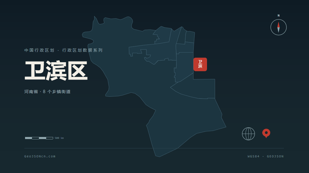 新乡卫滨区矢量行政区划地图