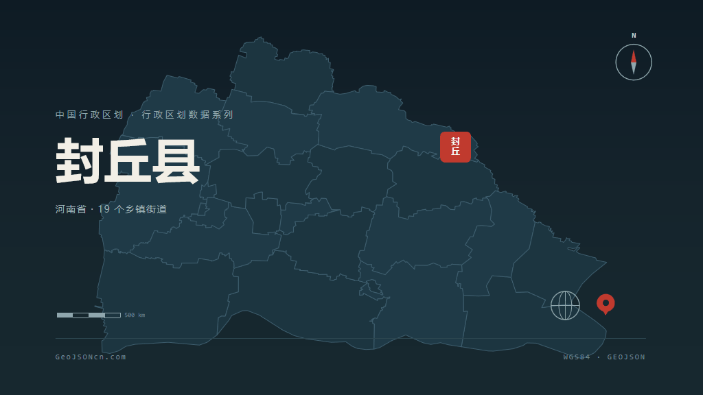 新乡封丘县矢量行政区划地图