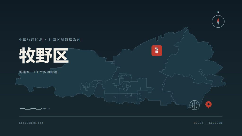 新乡牧野区矢量行政区划地图