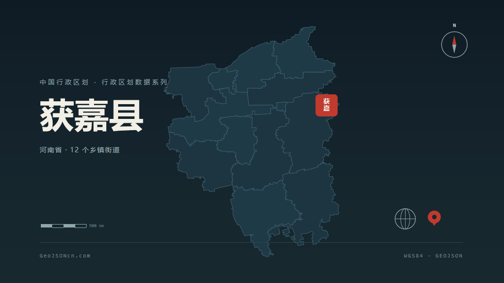 新乡获嘉县矢量行政区划地图