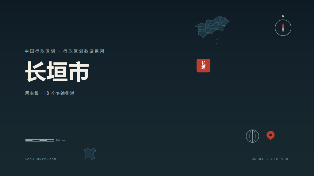 新乡长垣矢量行政区划地图