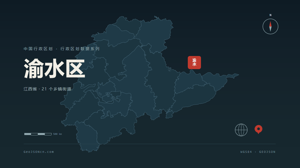 新余渝水区矢量行政区划地图