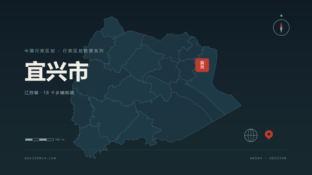 无锡宜兴矢量行政区划地图