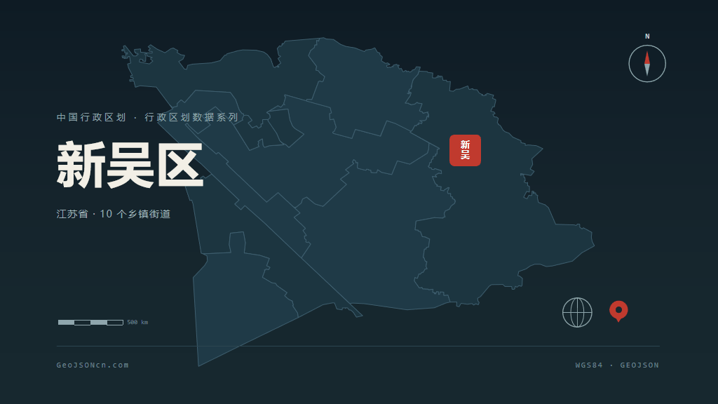 无锡新吴区矢量行政区划地图