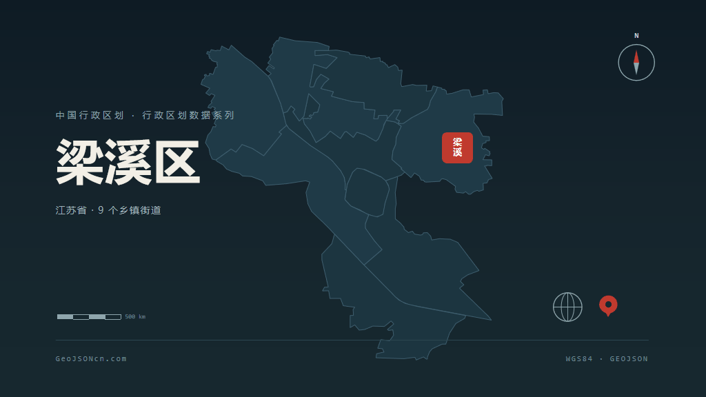 无锡梁溪区矢量行政区划地图