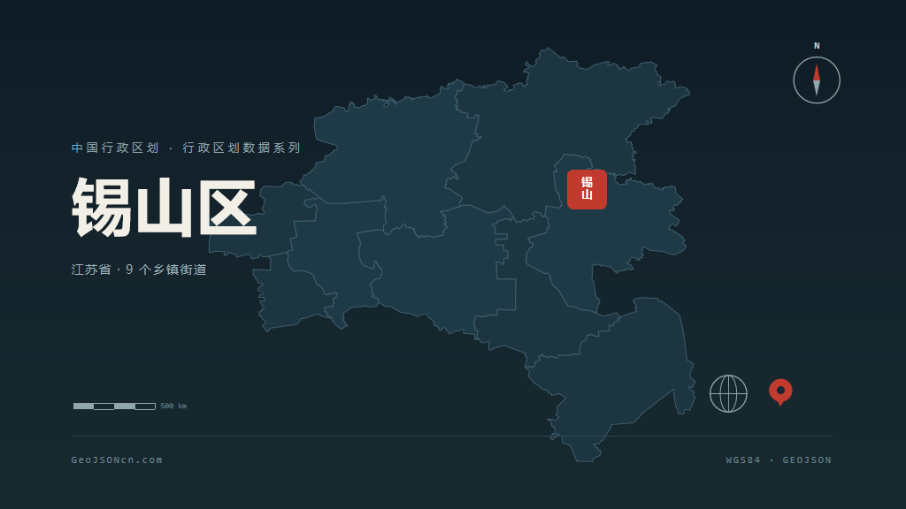 无锡锡山区矢量行政区划地图