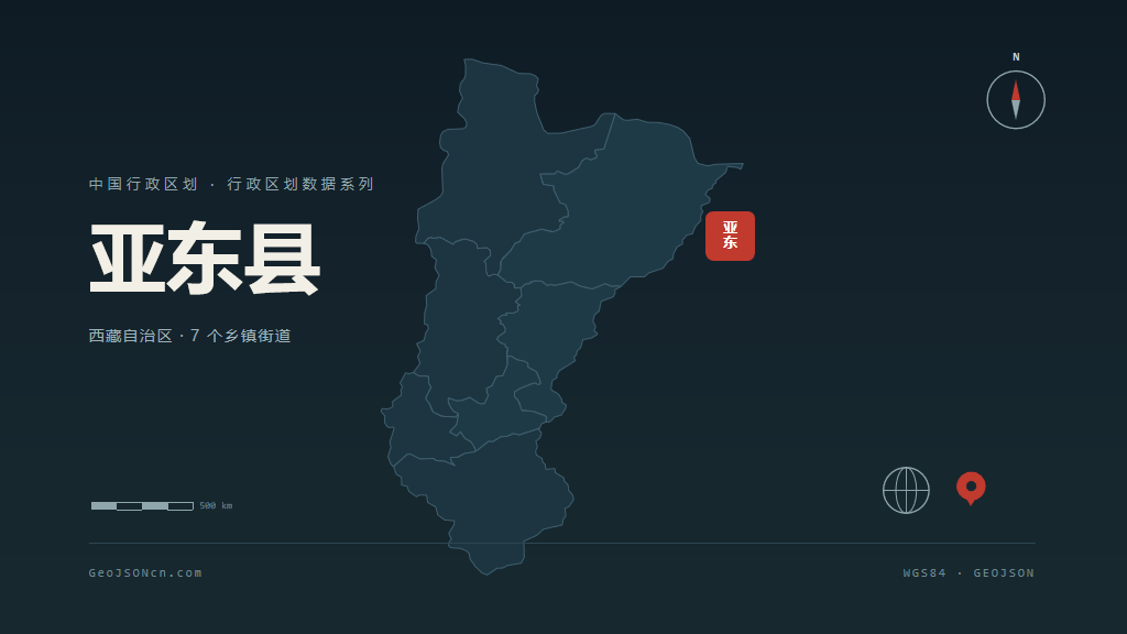 日喀则亚东县矢量行政区划地图
