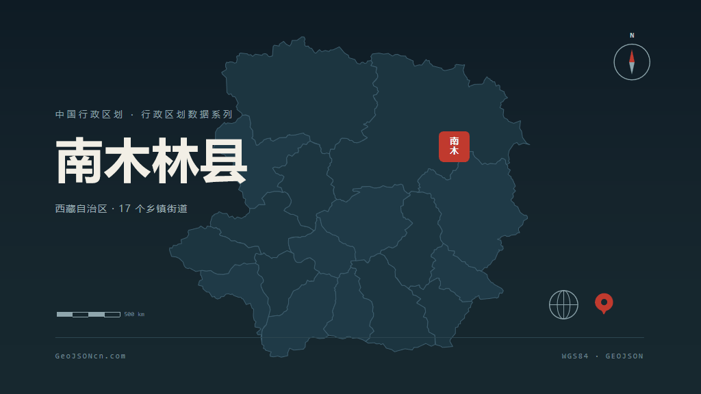 日喀则南木林县矢量行政区划地图