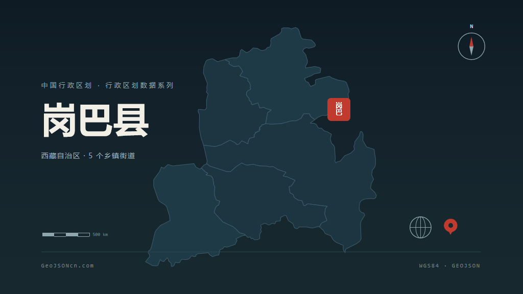 日喀则岗巴县矢量行政区划地图