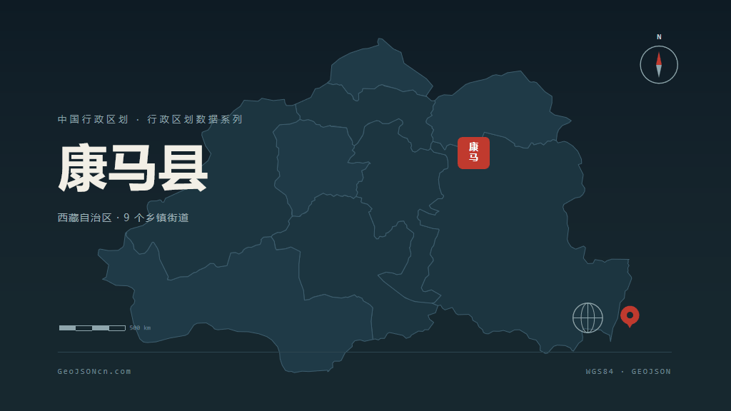 日喀则康马县矢量行政区划地图