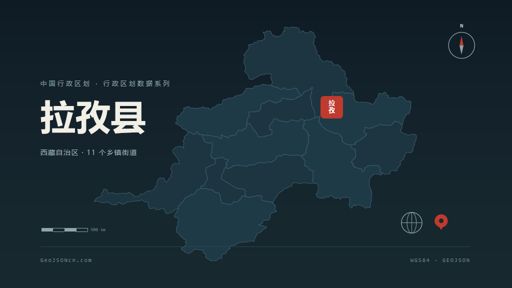 日喀则拉孜县矢量行政区划地图