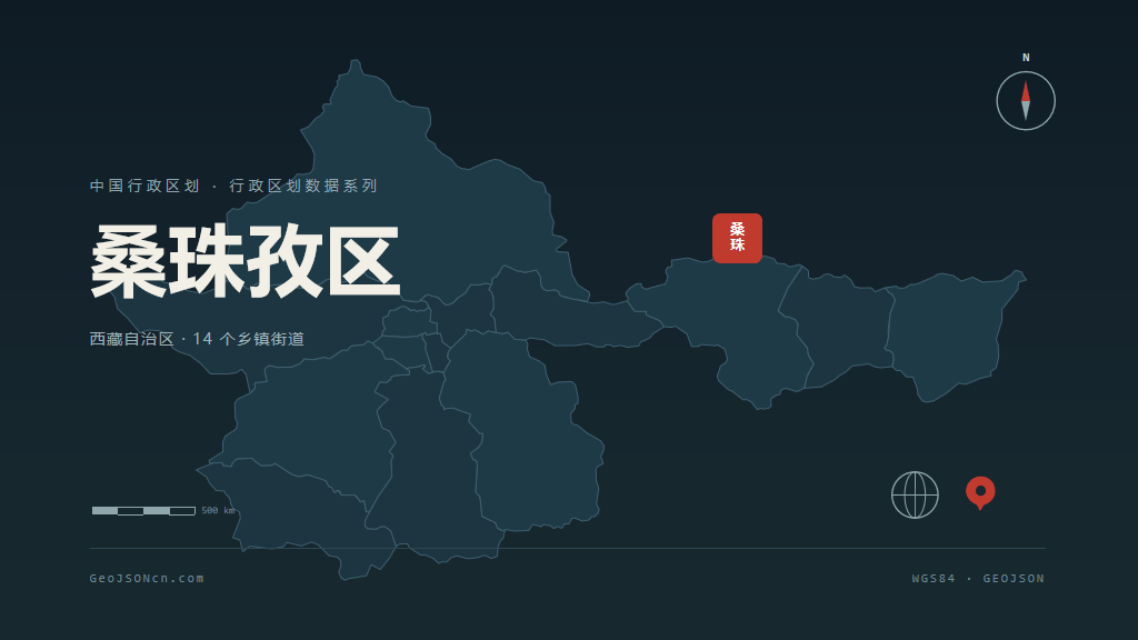 日喀则桑珠孜区矢量行政区划地图