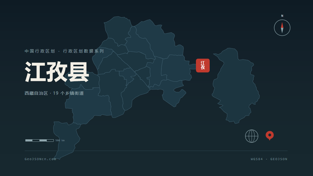 日喀则江孜县矢量行政区划地图