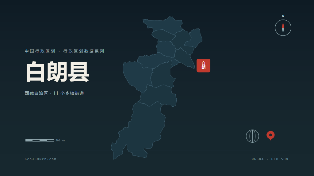 日喀则白朗县矢量行政区划地图