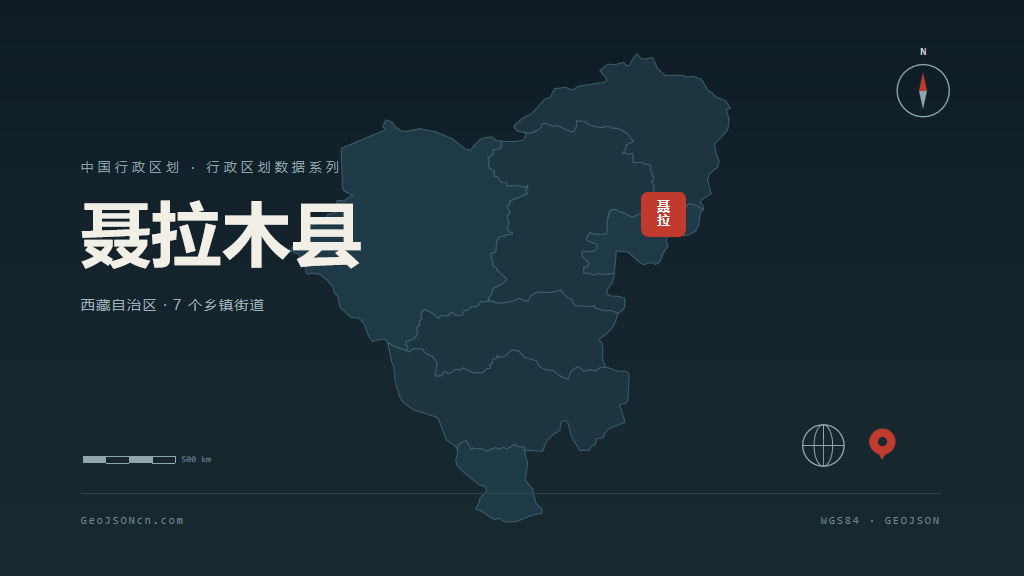 日喀则聂拉木县矢量行政区划地图