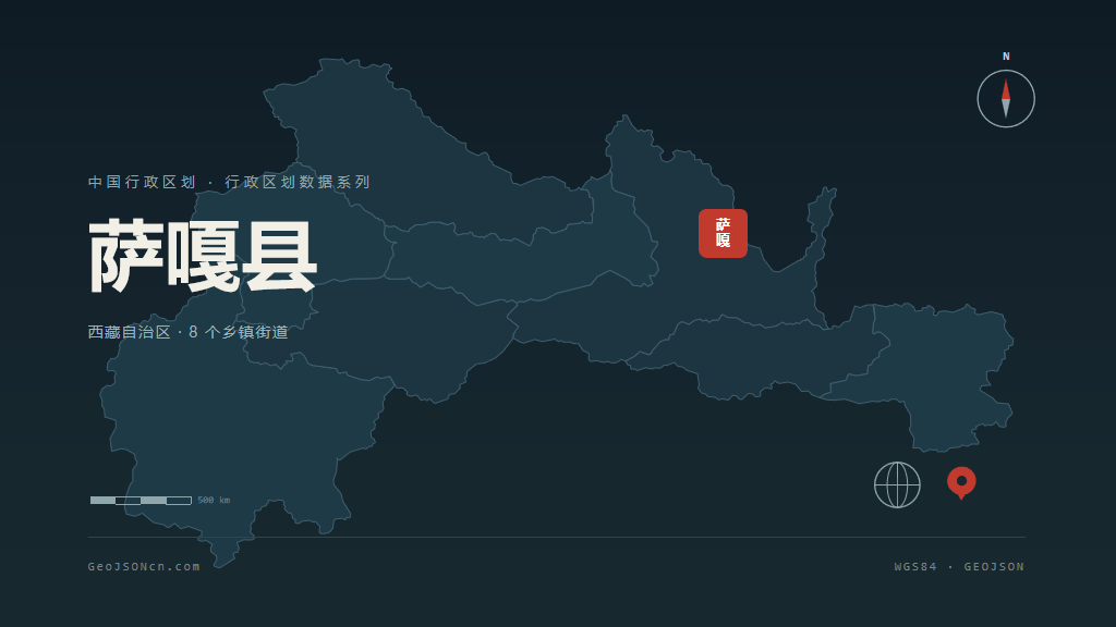 日喀则萨嘎县矢量行政区划地图