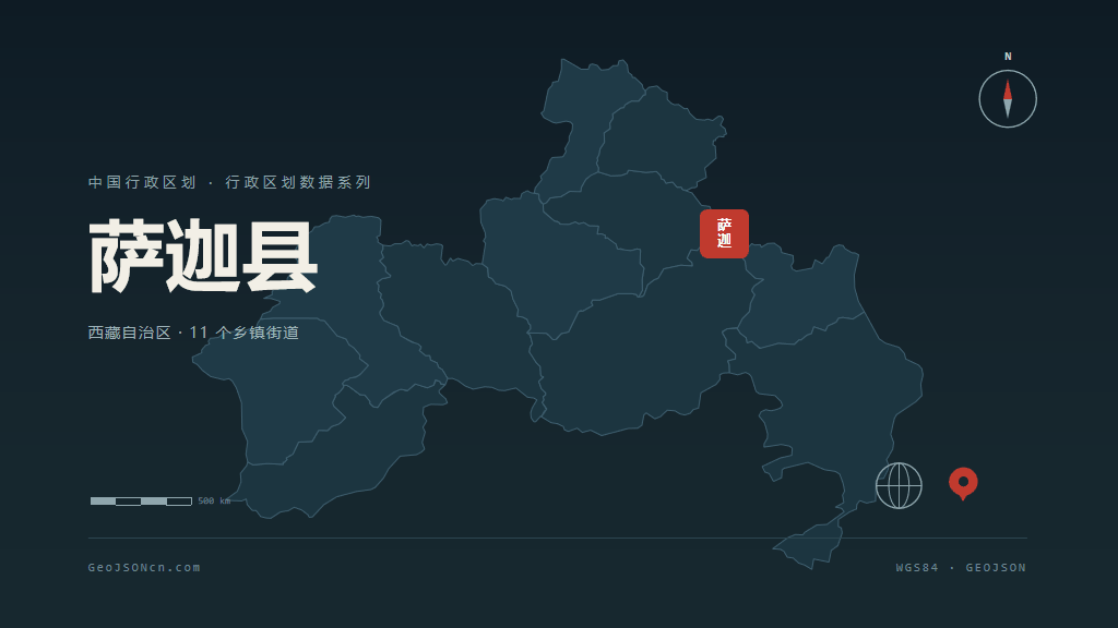 日喀则萨迦县矢量行政区划地图